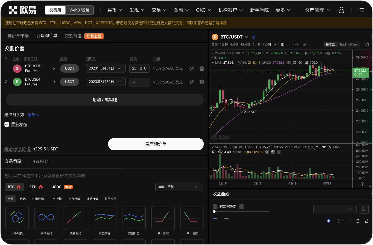 注册OKX时如何设置一个安全的密码